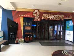 -奥斯卡升龙国际影城(RealD Cinema)