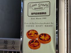 -安德鲁饼店(总店)