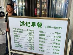 -牛街洪记小吃店(牛街店)