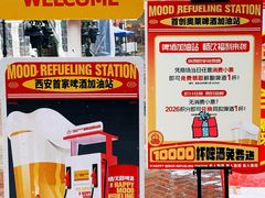 -首创奥特莱斯(西安店)