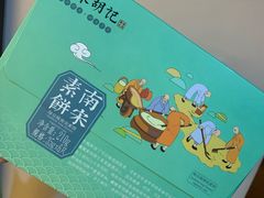 -南宋胡记(杭州河坊街店)
