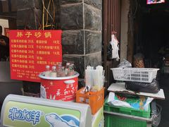 -南湖胖子砂锅(南湖店)