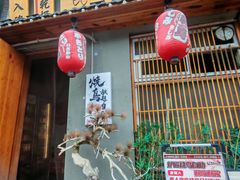 -王氏炉匠·烧鸟放题自助(三里屯店)