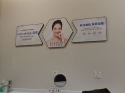 -禾美嘉医疗美容