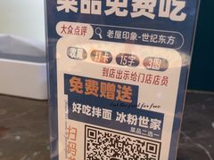-老屋印象川菜(世纪东方店)