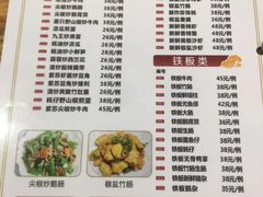 菜单-南记食粥坊·宵夜大排档(莲花总店)