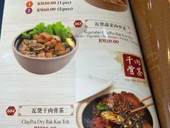 -三美肉骨茶(柏威年广场店)