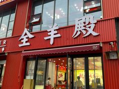 -高虾神龙虾·鲜货烧烤(六合店)