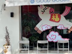 -GOOD GOODS咖啡店(南园店)