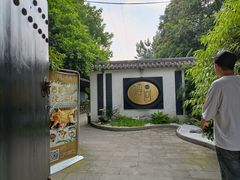 -浮何烤铺(桐梓林店)