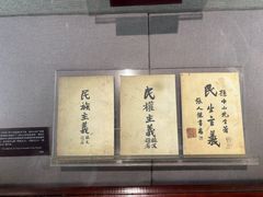 -上海孙中山故居纪念馆