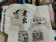 -老幺泉水鸡