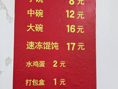 -胖子馄饨坊(天目大厦东南)