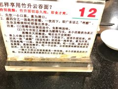 -丽的面家(多宝路店)