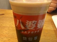 -八婆婆烧仙草(中山路店)