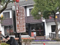 -原製原味(普陀山磐龙店)