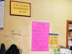 -小龙大肉面馆