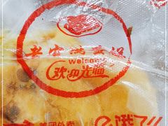 -老客满蛋饼(双塔市集店)