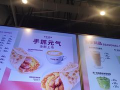 -COSTA COFFEE(恒基名人购物中心店)