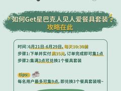 -星巴克(人民公园店)