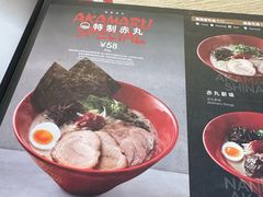 -一風堂拉面(深圳湾万象城店)