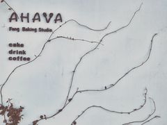 -AHAVA·Fang Baking Studio