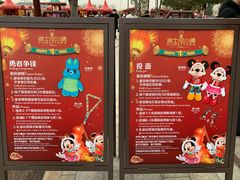 -迪士尼小镇