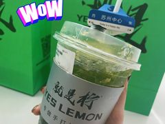 -Yes Lemon就是柠·手打柠檬茶(苏州中心一店)