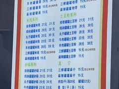 -宫廷药膳罐罐面(兴庆路店)