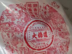 -大桥道食品(中山路店)