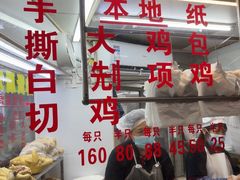 -醉贤居