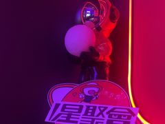 -星聚会KTV(苏州信投大厦店)