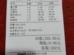 账单-弓虽昌焖烧鸡(大竹林店)