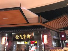 -受气牛肉·重庆耙牛肉(来福士店)