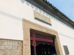 -苏州文旅花间堂·探花府酒店