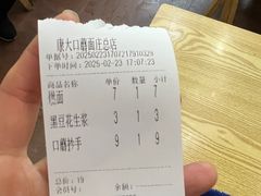 -康大口蘑面庄(将军街店)