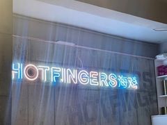 -HOTISLAND海鸡岛(宝业路店)
