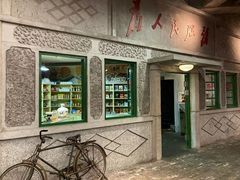 -和平菓局(王府井店)