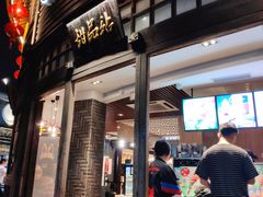 门面-麦当劳(南后街店)