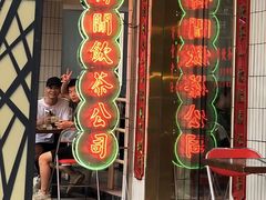 门面-得闲饮胜公司(智谷店)