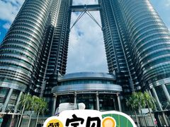 -吉隆坡国油双峰塔