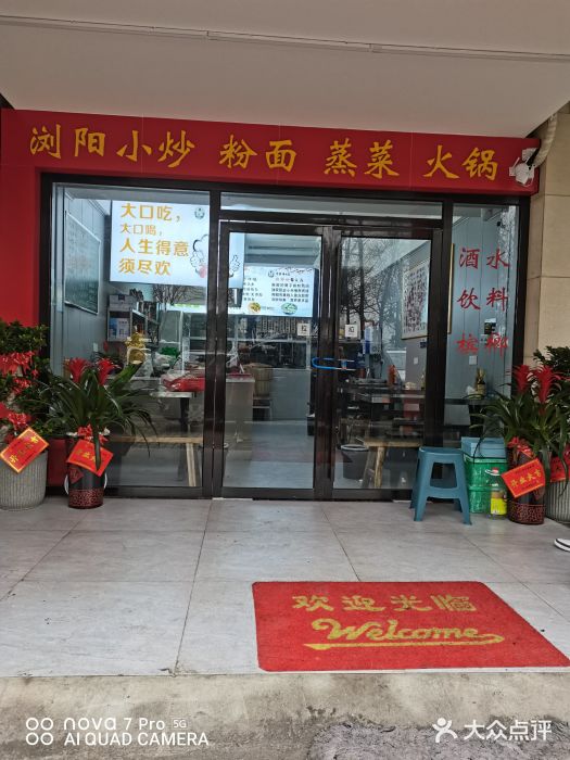 罗胖子粉面蒸菜馆(湘中海·星之都店)门面图片