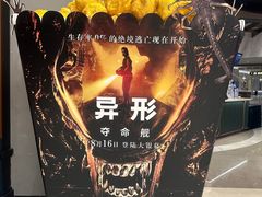 -英皇电影城(平安金融中心IMAX激光店)
