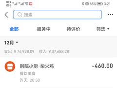 -大榕树柴火鸡•别院小厨(新都店)
