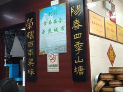 -荣阳楼(山塘街店)
