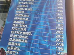 -王中王刨冰