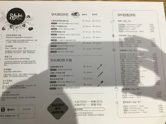菜单-SHUBO蔬小盒(三里屯店)