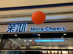 -茉沏(石路天虹店)