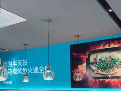 大堂-半天妖烤鱼(连江万家店)
