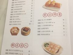 菜单-金牌陶陶居(太古汇店)